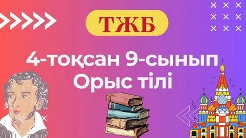 Орыс студенттің есегін силап
