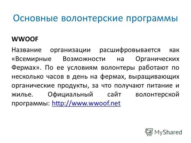 накапливает органические вещества. органические соединения химия. органичные возможности. органический состав. модели реализации изменений.
