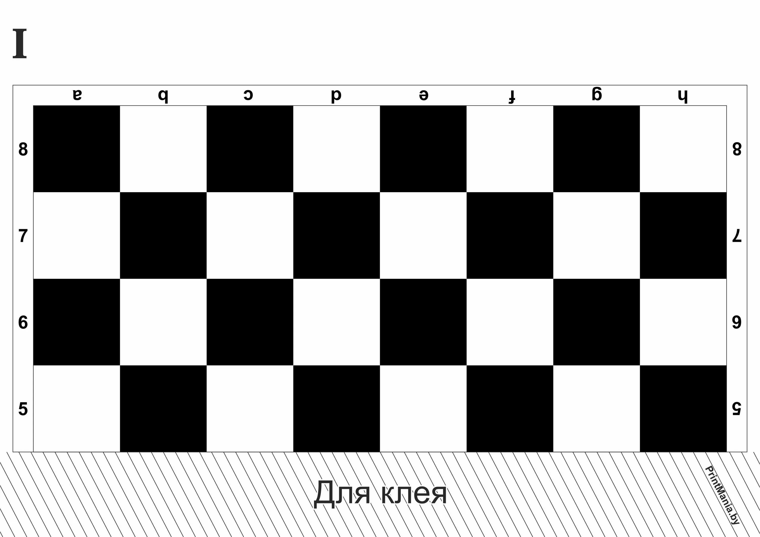 Схема шахматной доски