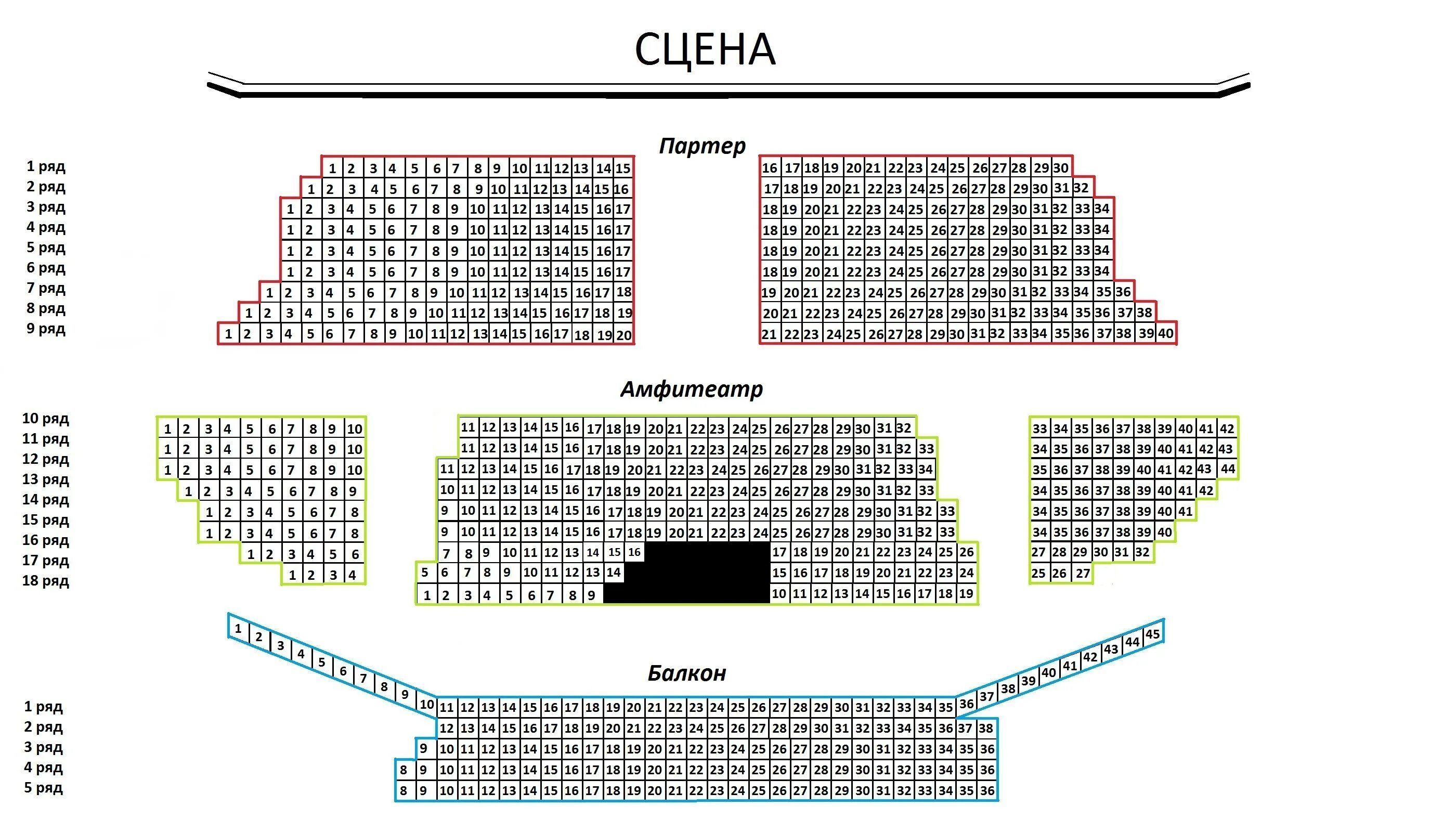 15 ряд в театре. Зал театра Камала Казань схема. Схема зала театра Российской армии большой зал. Ессентуки зал Шаляпина схема зала. Схема театра оперы и балета Красноярск.