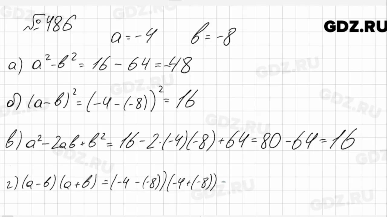 Математика 5 класс номер 486 488. Математика 5 класс 1 часть 486. Математика 5 класс Виленкин 2 часть номер 486.