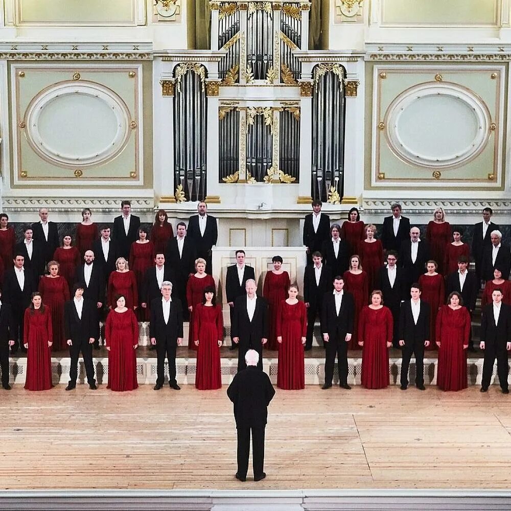 Московский академический хор. Хор капеллы СПБ. Академическая хоровая капелла. Группа государственная Академическая капелла Санкт-Петербурга.