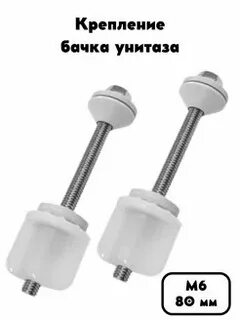 Расстояние крепления бачка унитаза