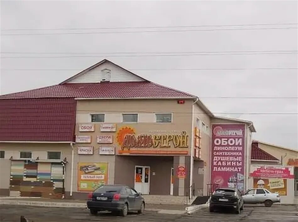 домострой екатеринбург. домострой логотип. домострой алтайский край. домострой бийск. домострой нижневартовск.