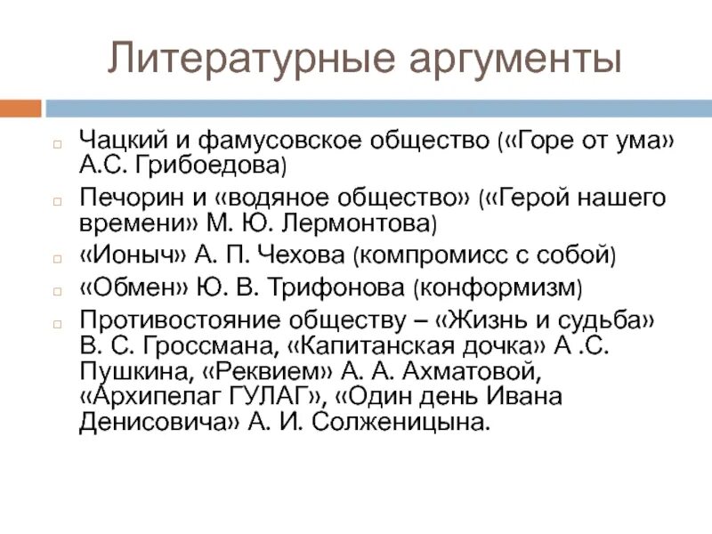 Дайте характеристику водяному обществу. Характеристика фамусовского общества. Чацкий и фамусовское общество. Горе от ума фамусовское общество. Чацкий и фамусовское общество сочинение.