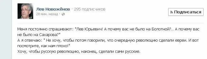 Мальгин жж телеграмм канал. Либерал Лев Новоженов о русских. Лев еврей. Лев иудеи. Лев Юрьевич Кулаков.