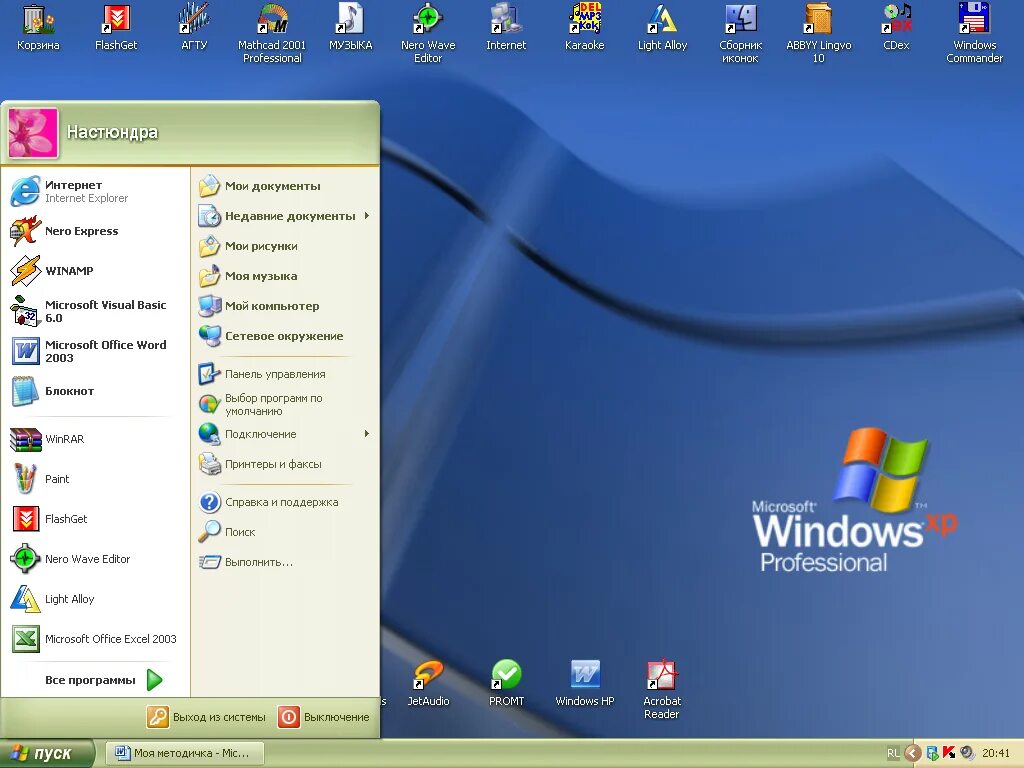 Windows kak. Пользовательский Интерфейс виндовс хр. Интерфейс ОС виндовс. Windows XP внешний вид интерфейса. Пользовательский Интерфейс операционной системы Microsoft Windows.