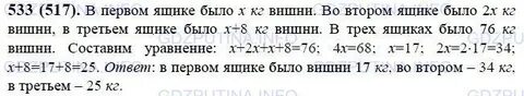В 3 ящиках было