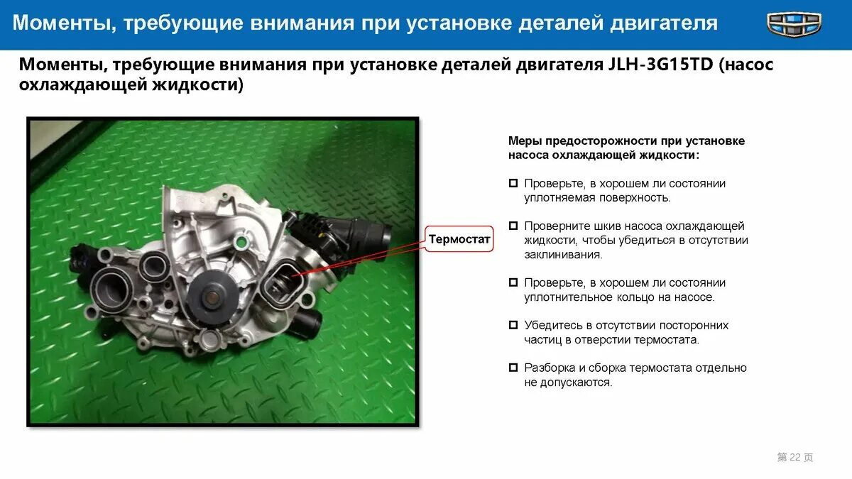 Грм coolray. Jlh-3g15td. jlh-3g15td двигатель. двигатель coolray. jle-3g15td.