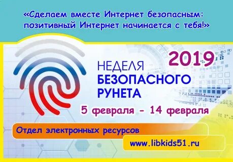 Вместе интернет