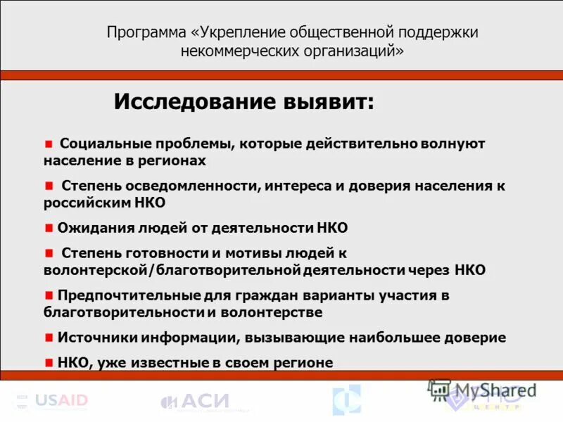 Федеральный проект укрепление общественного здоровья. Укрепление общественного здоровья муниципальная программа. Укрепление общественного здоровья. Укрепление общественного здоровья. Укрепление общественного здоровья.