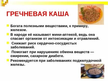 Какую крупу не моют