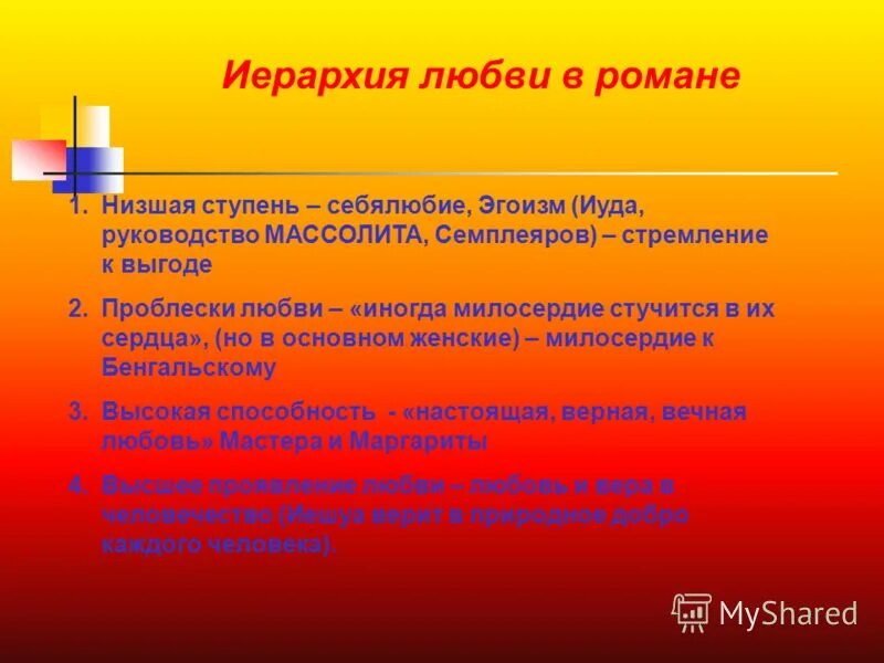 пирамида маслоу потребности человека медицина. иерархическая модель потребностей маслоу. иерархия абрахама маслоу пирамида. иерархическая теория потребностей а маслоу. эгрегор строение.