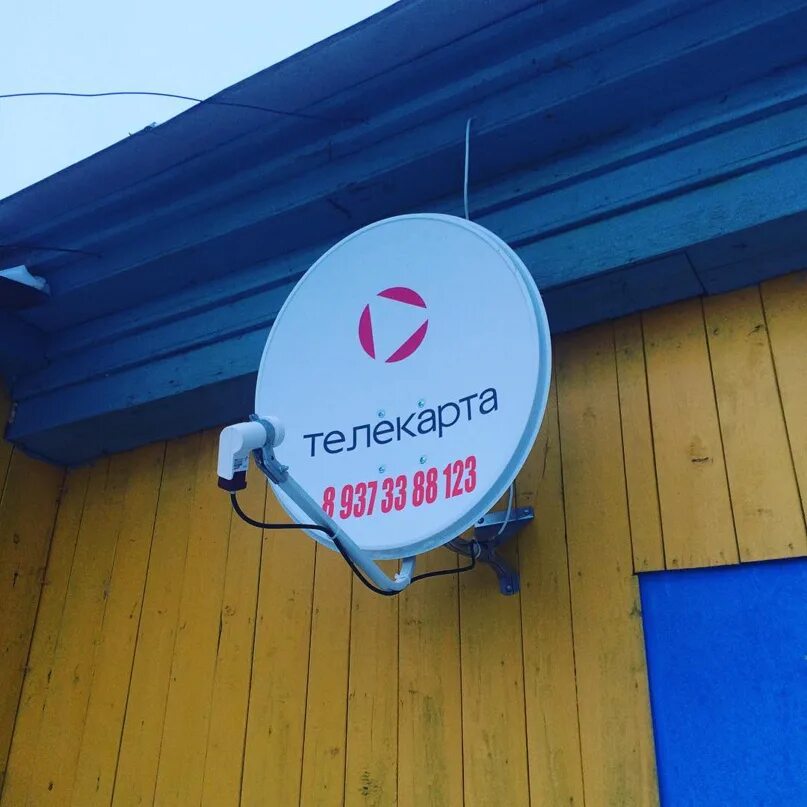 Телевизионная спутниковая антенна. Спутниковое телевидение в красноярске. Спутниковое телевидение в красноярске. Триколор тв. Спутниковое телевидение.