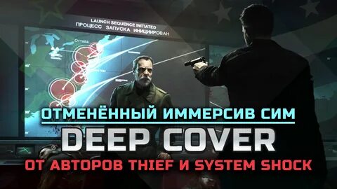 Иммерсив сим