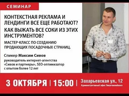 Контекст семинар