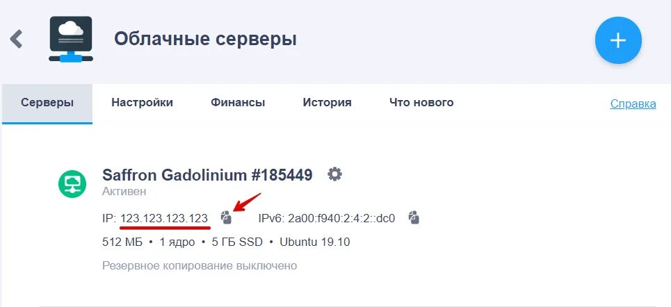 Найти ip адрес сайта