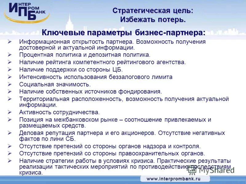 страховые услуги. ключевые параметры бизнеса. брокер и клиент фото. бизнес партнеры.