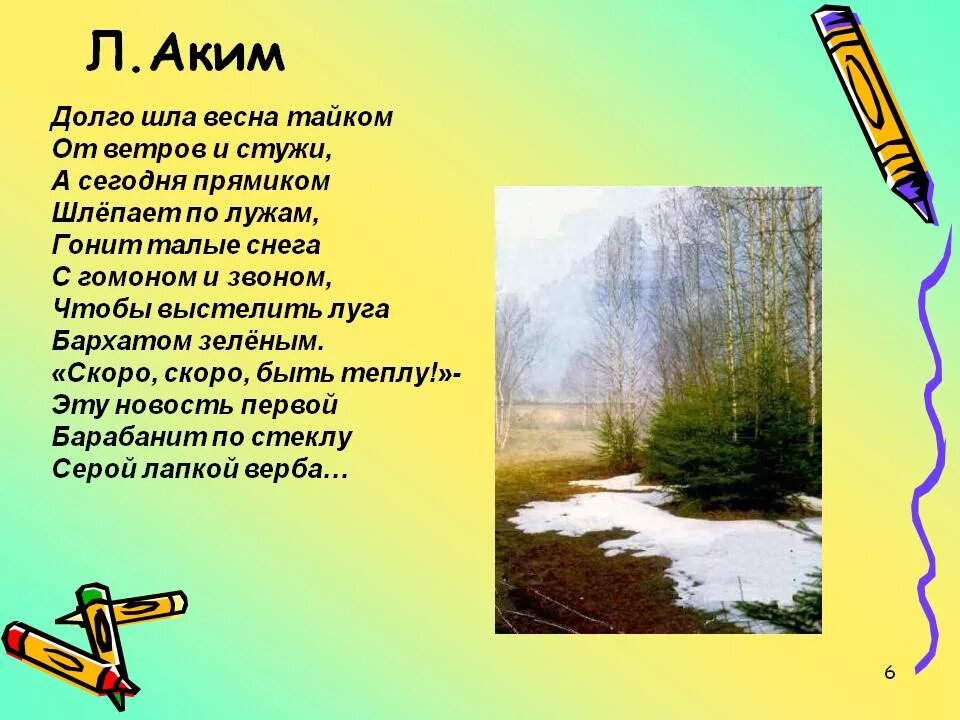 Прямиком это