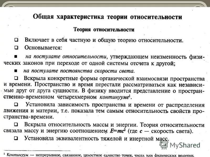 общую характеристику теории систем. общую характеристику теории систем. основы теории систем. общая теория систем. основные законы теории систем.