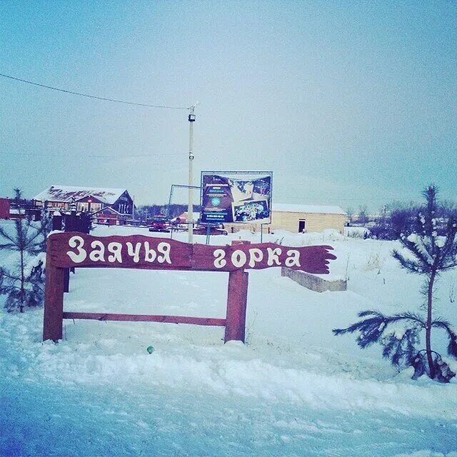 Заячья гора во владимире. Горнолыжный комплекс заячья гора. горнолыжный комплекс заячья гора, посёлок садовый. заячья горка владимир горнолыжный курорт. суздаль заячья горка.