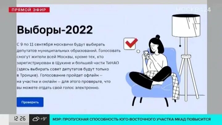 Выбираем вместе 2024 программы миллион призов. Миллион призов 2022 картинка. Миллион призов выборы. Сканеры выборы 2022 Москва. Выиграть на выборах 2022 машину.