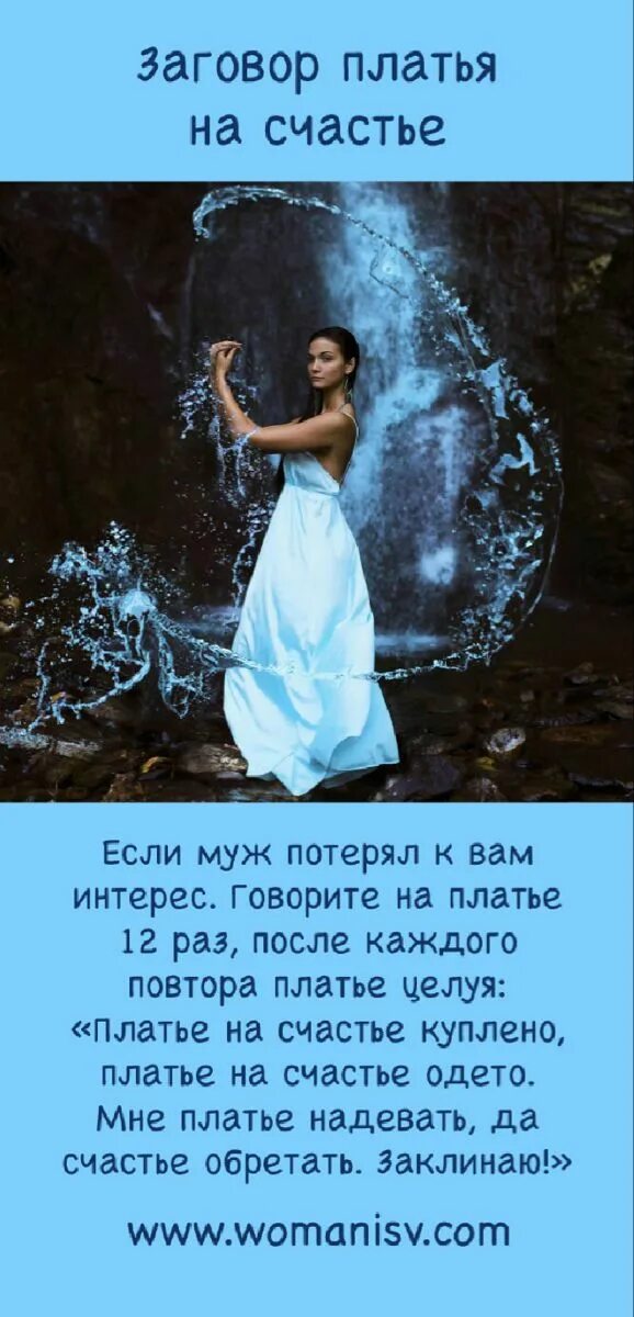 Молитва на удачу. Заклинание на счастье. Заклинание на замужество. Заговорить браслет на удачу и деньги. Шепотки на здоровье.