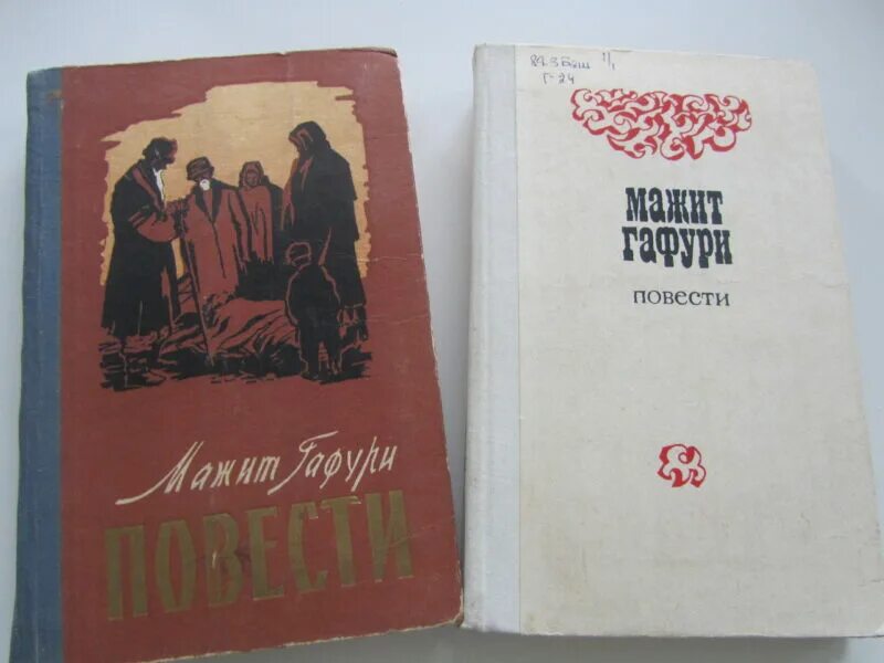 мажит гафури иллюстрации. книги мажита гафури картинки. мажит гафури мероприятие в библиотеке. произведения мажита гафури для детей. произведения мажита гафури.