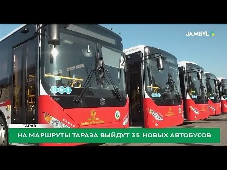 Маршрут тараз