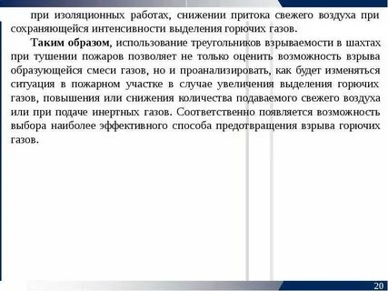 Интенсивность выделения тепла при пожаре это