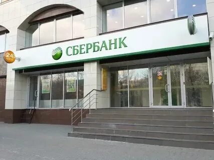 Сбербанк белгород адреса и график