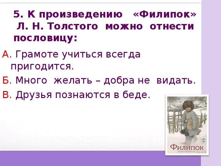 Пословица грамоте учиться. Пословицы к произведению. Пословица грамоте учиться всегда пригодится. Грамоте учиться всегда пригодится.