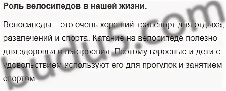 Боремся за победу слышим стартовый сигнал проходим. Слышим стартовый сигнал проходим по сложной дистанции. Боремся за победу слышим. Русский язык 6 класс упражнение 536.