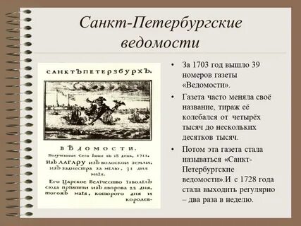Сайт петербургских ведомостей