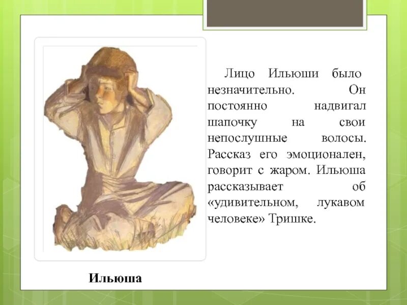 Характеристика тёмы из рассказа детство тёмы 4. Жанр произведения детство горький. Особенности повести. Особенностью характера героя повести. Особенностью характера героя повести детство является то.
