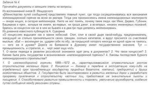 История параграф 23