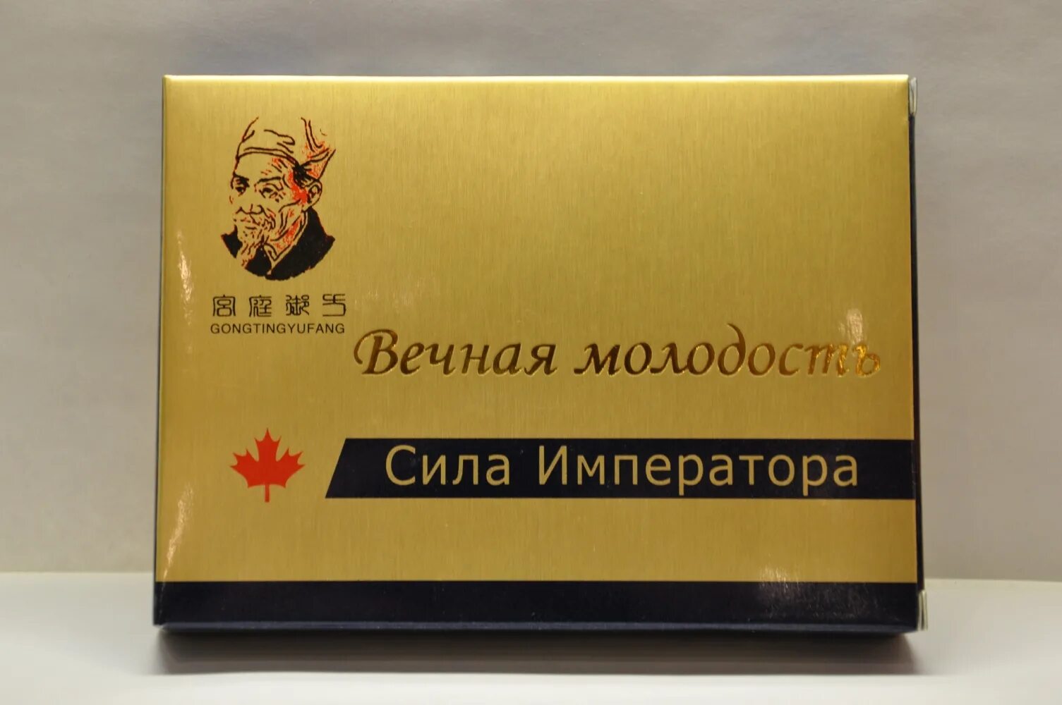 Препарат секрет императора отзывы. Секрет императора средство для потенции. таблетки секрет императора для мужчин. препарат для потенции мужчин секрет императора оригинальный. сила императора.