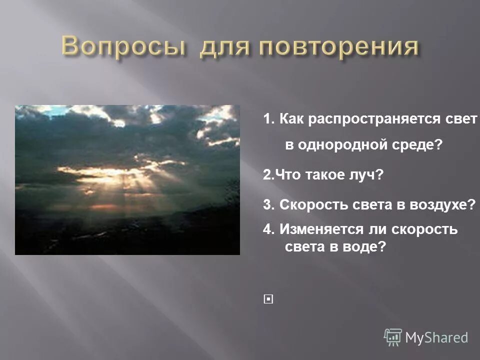 Скорость света в плотной среде. Переход волны из одной среды в другую. Скорость света в вакууме формула. Скорость распространения света. Как изменяется скорость распространения света.