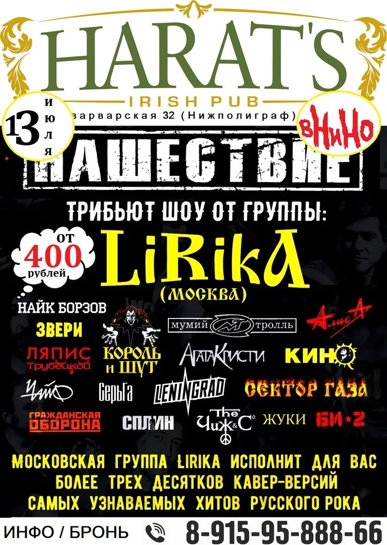 Tribute. Слово трибьют. Сплин афиша. Tribute логотип. Слово трибьют.
