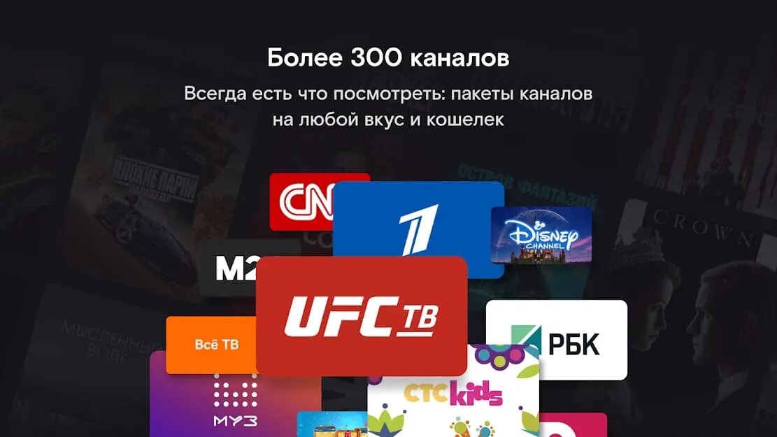 Взломанный телевизор на андроид. Взломанный телевизор на андроид. Экран взломанный телевизор. Российское тв apk. Взломанный телевизор на андроид.