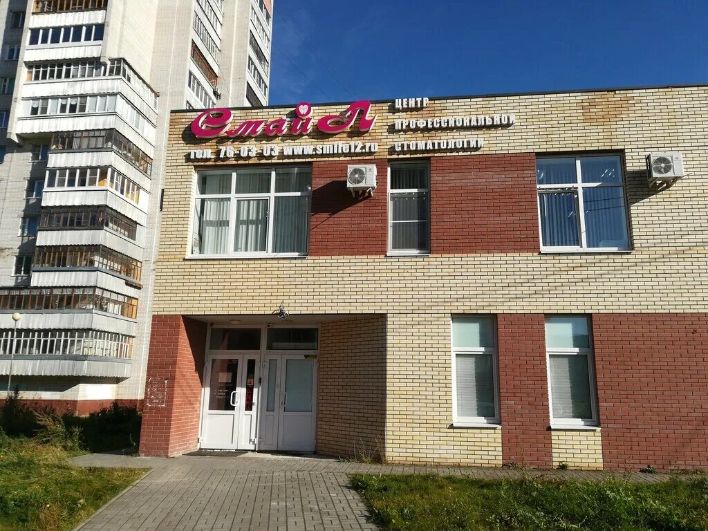 Смайлик йошкар ола. Смайлик в клубе. Стоматом йошкар-ола стоматология. Стоматология смайл. Смайл стоматология йошкар-ола.