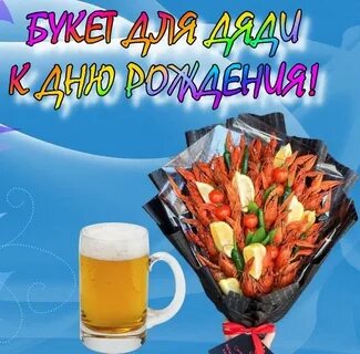 Племяшку с днем рождения от дяди