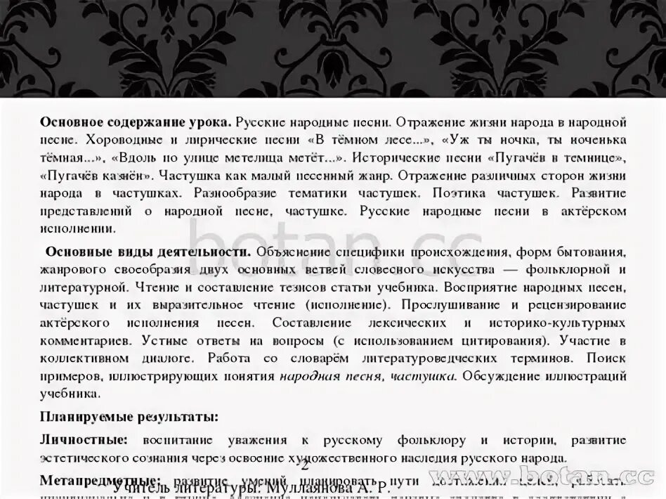 Что такое народные песни в литературе. Доклад о русско народных песнях. Народные песни 2 класс. Что такое народные песни в литературе. Исторические народные песни.