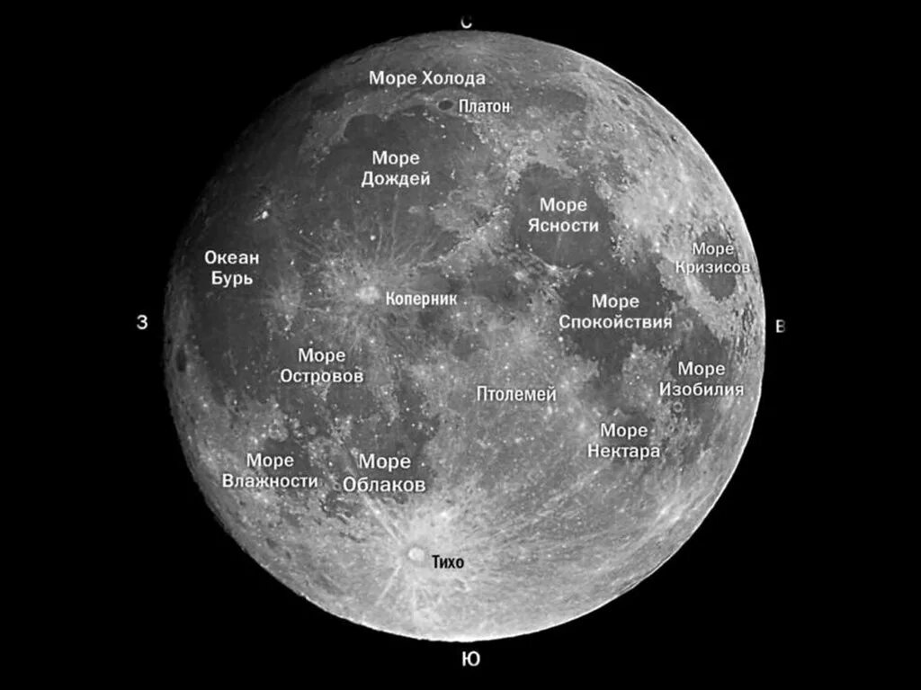 Луна лунные моря. Лунные моря и материки. Море спокойствия на Луне. Луна и море. Кратеры на Луне названия.