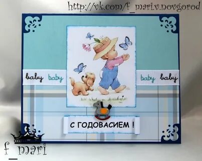 Годик мальчику поздравления бабушке и дедушке