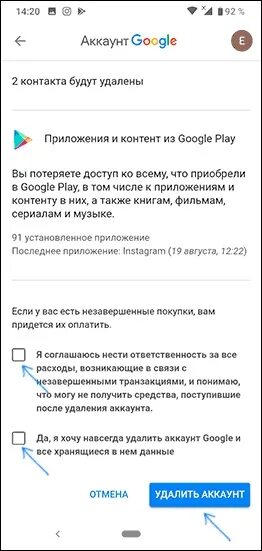 Убрать google с телефона. Как удалить аккаунт ГУГ. Как удалить аккаунт гугл. Как кдалить гугол акаунт. Удалить аккаунт с телефона андроид.