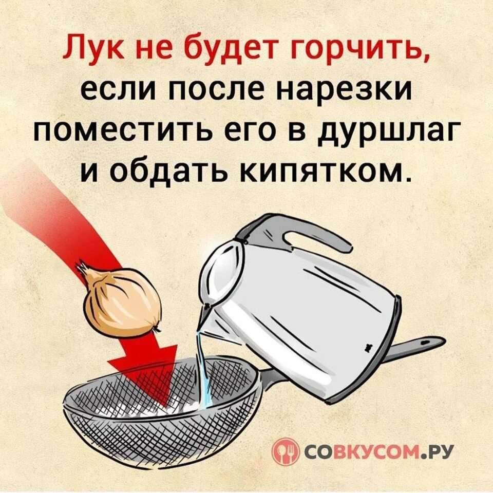 Народные хитрости