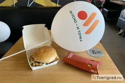 Вкусно и точка деливери