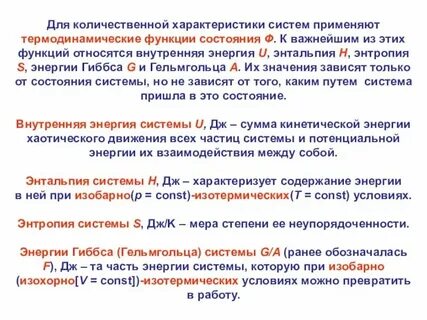 Функция состояния примеры