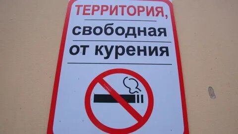 Неположенные места для курения
